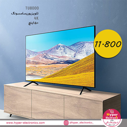 تلویزیون سامسونگ 55 اینچ 4K مدل TU8000 - خرید اینترنتی تلویزیون سامسونگ 55 اینچ 4K مدل TU8000