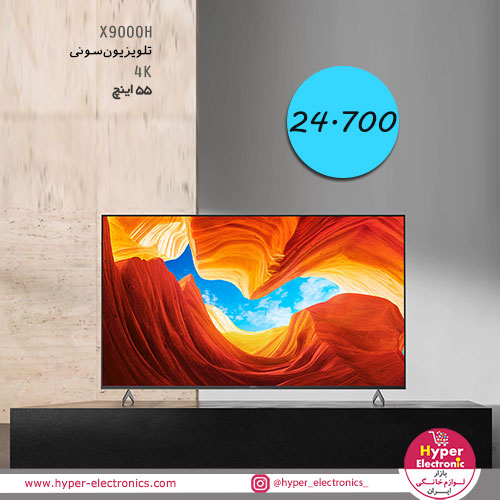 تلویزیون سونی 55 اینچ 4K مدل X9000H - خرید اینترنتی تلویزیون سونی 55 اینچ 4K مدل X9000H - قیمت تلویزیون 55 اینچ سونی