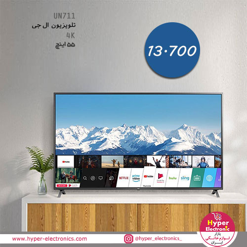 تلویزیون ال جی 55 اینچ 4K مدل UN711