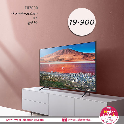 قیمت تلویزیون سامسونگ 65 اینچ 4K مدل TU7000 - خرید اینترنتی تلویزیون سامسونگ 65 اینچ 4K مدل TU7000 - قیمت تلویزیون 65 اینچ سامسونگ