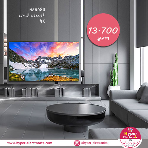 قیمت تلویزیون ال جی 49 اینچ 4K مدل NANO80 - خرید اینترنتی تلویزیون ال جی 49 اینچ 4K مدل NANO80 - تلویزیون 49 اینچ ال جی