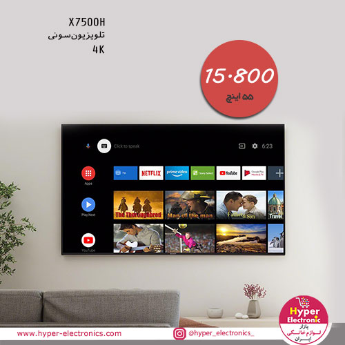 تلویزیون 55 اینچ سونی - قیمت تلویزیون سونی 55 اینچ 4K مدل X7500H - خرید اینترنتی تلویزیون سونی 55 اینچ 4K مدل X7500H