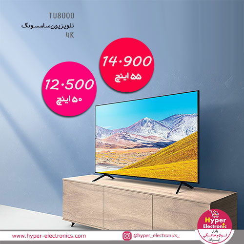 خرید آنلاین تلویزیون 55 اینچ سامسونگ - قیمت تلویزیون سامسونگ 50 اینچ 4K مدل TU8000 - خرید تی وی سامسونگ